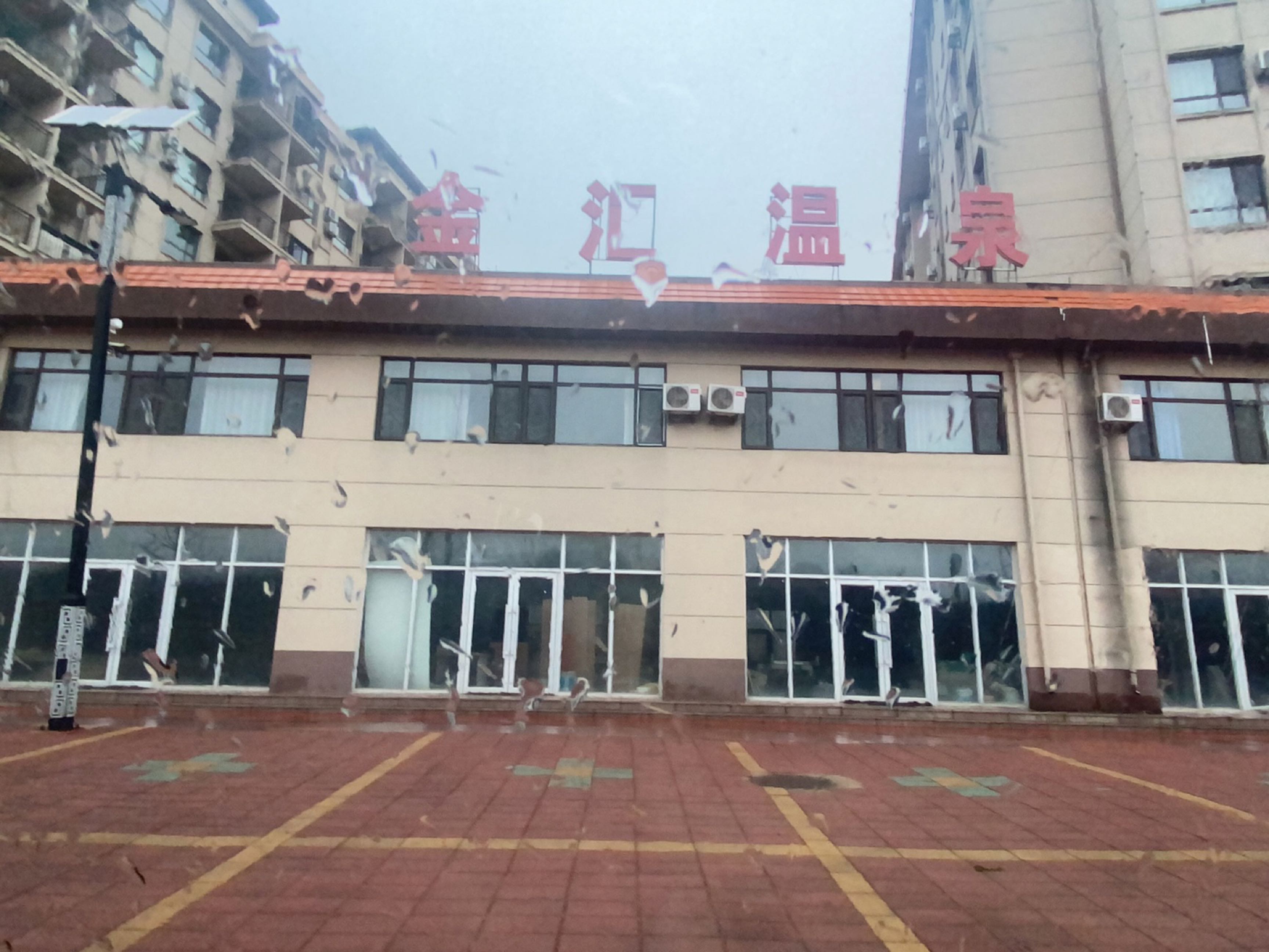 金汇温泉山庄