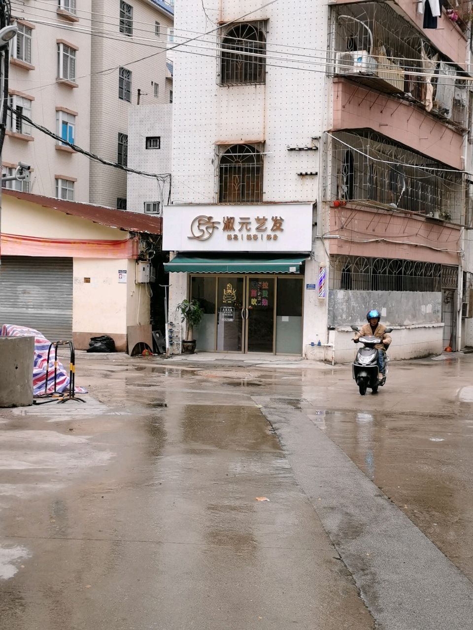 淑元艺发