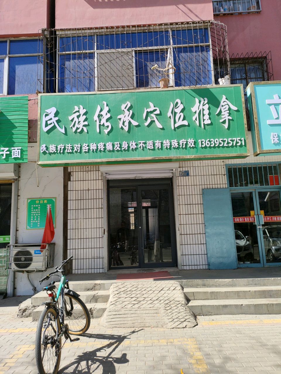 回族传承穴位推拿环境