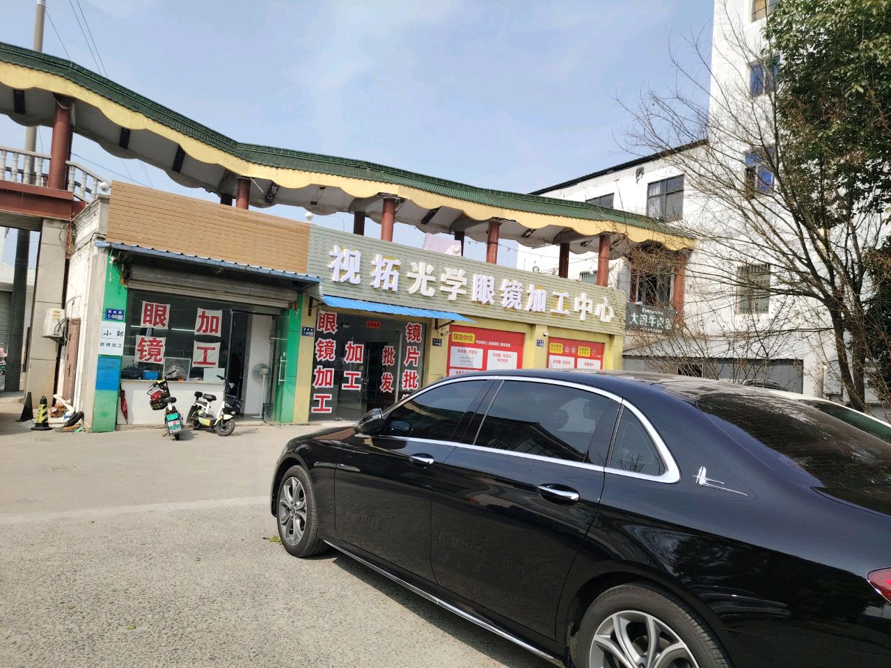 视拓光学眼镜加工中心