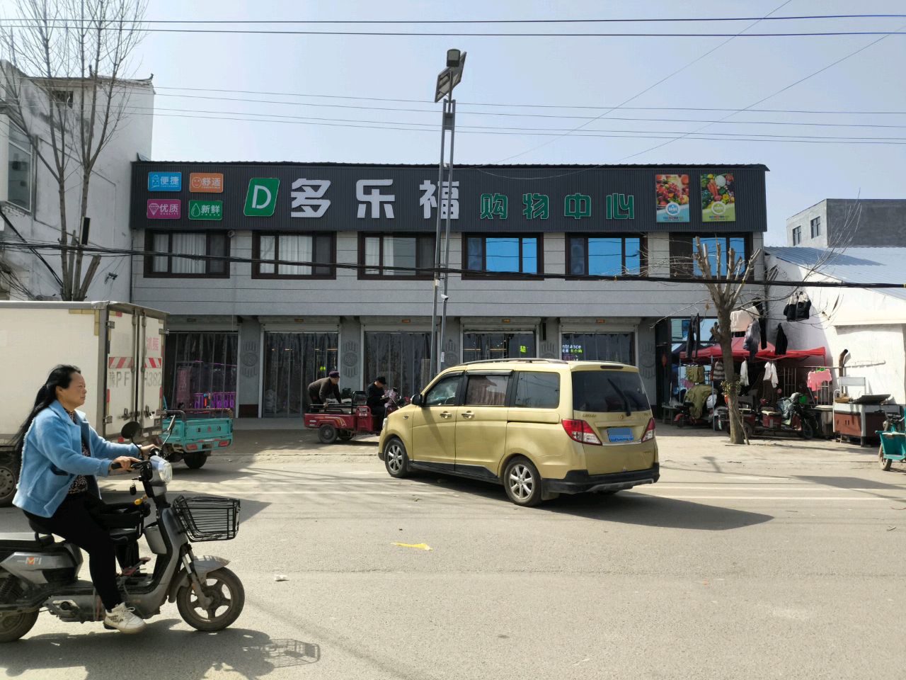 鹿邑县试量镇多乐福购物中心(试量店)