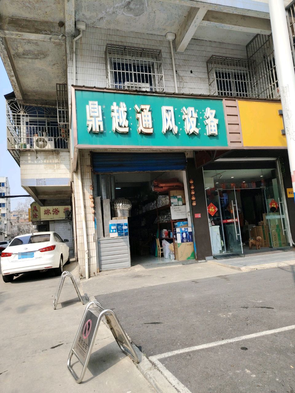沐浴棋牌
