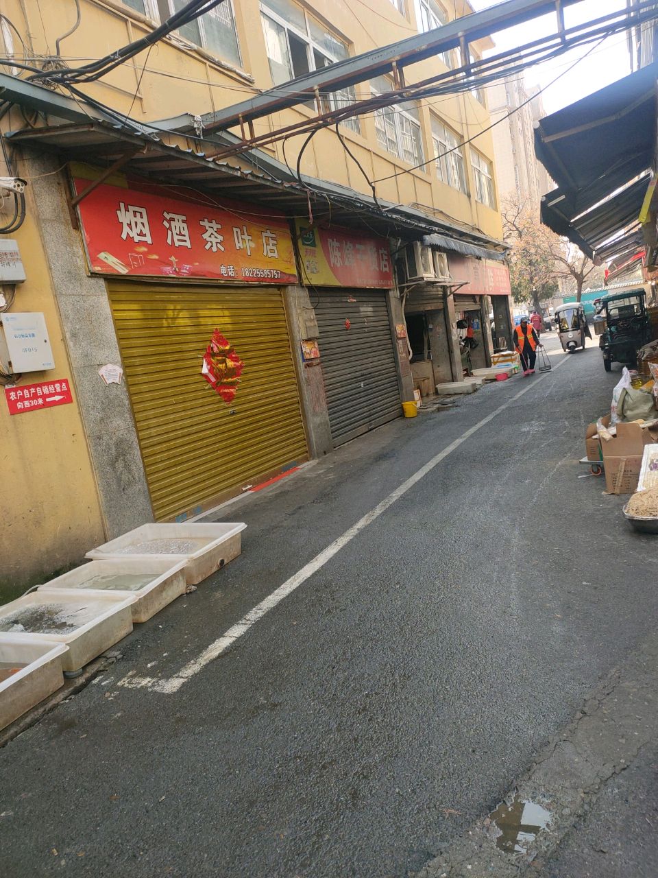 烟酒茶叶店