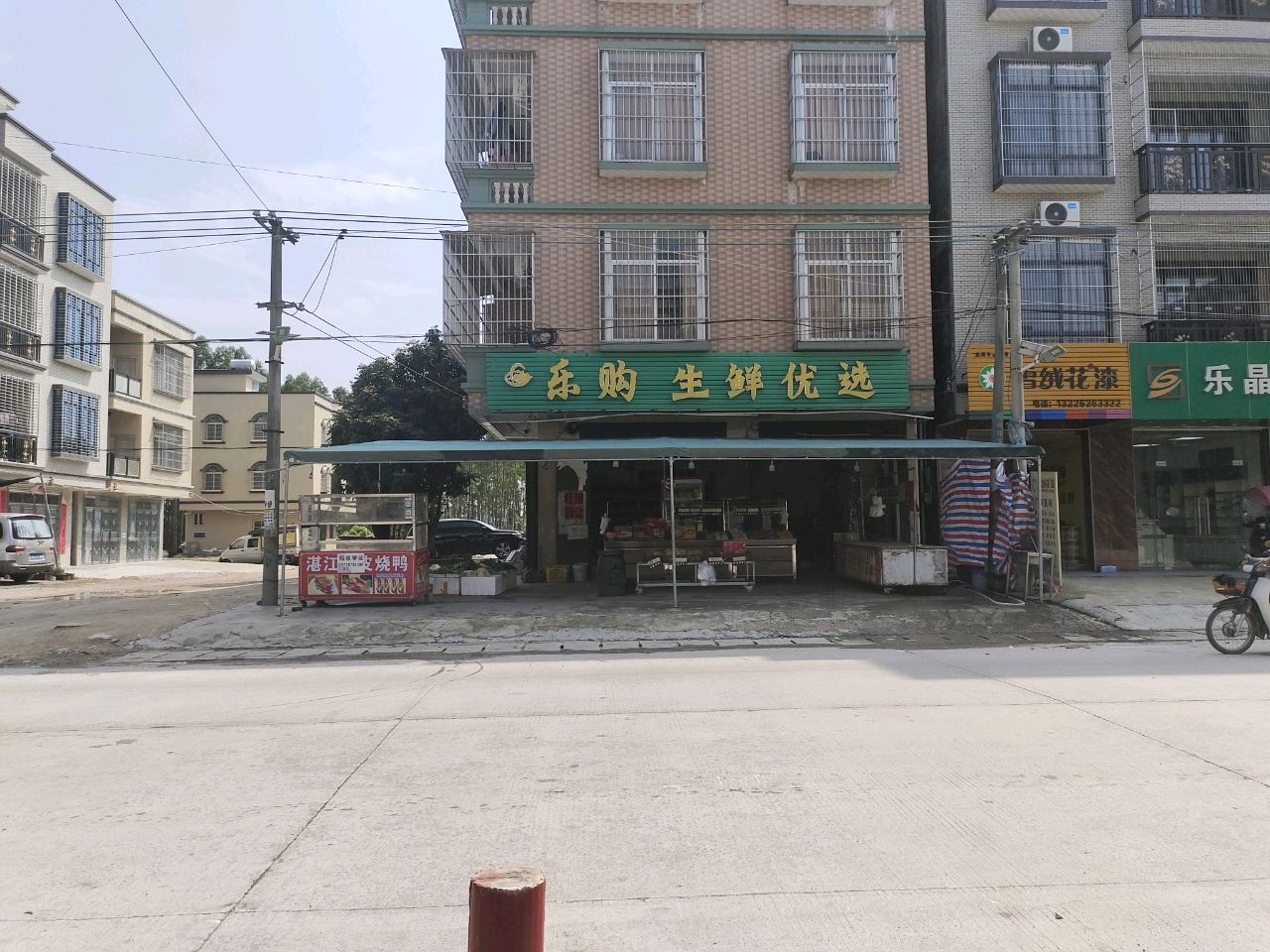 乐晶眼镜