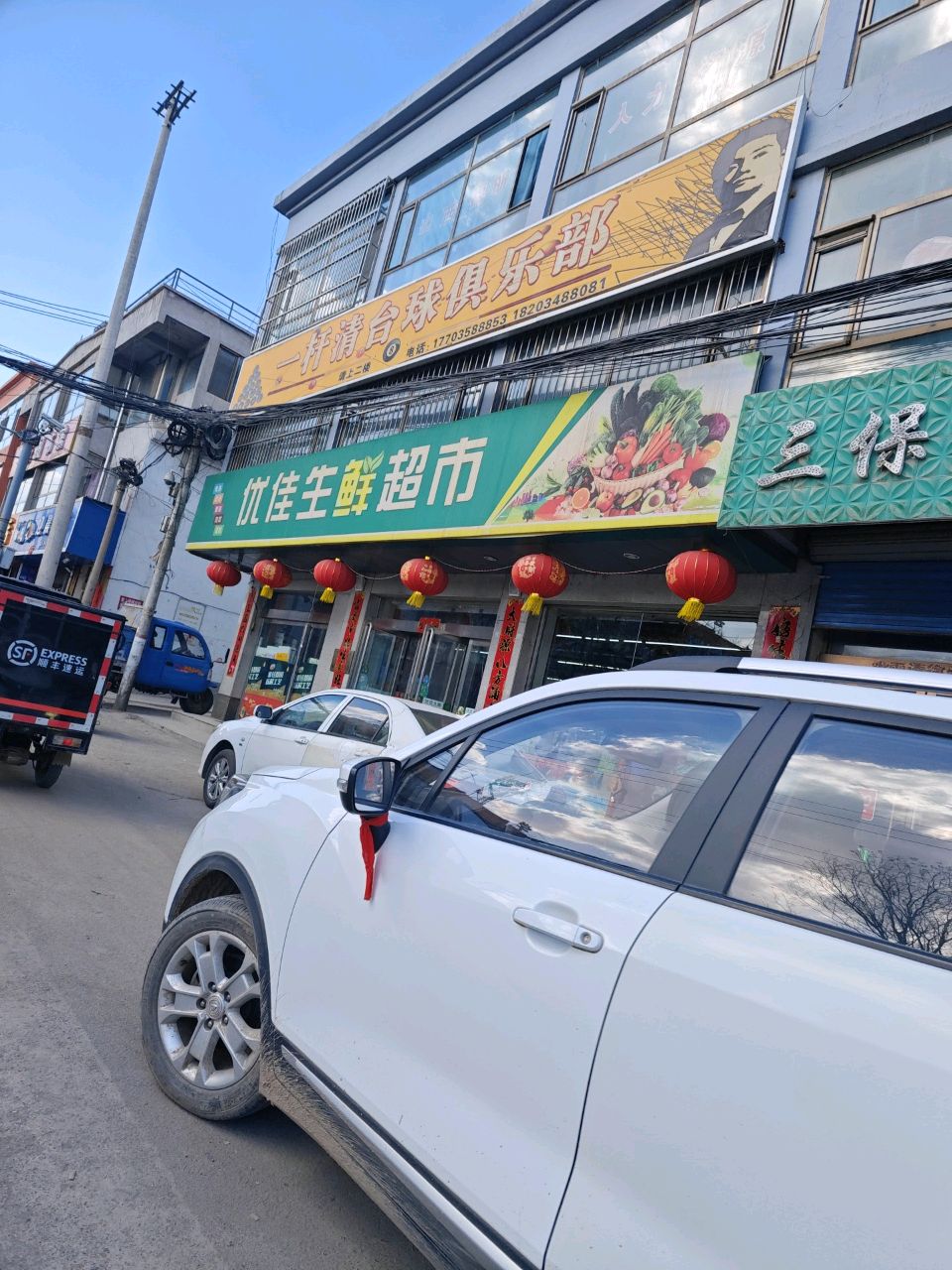 一桿清臺球俱樂(lè )部