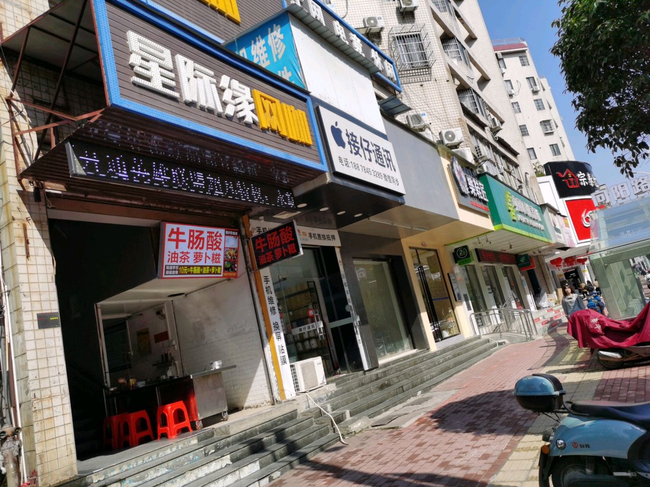 接仔通讯(恒兴花园店)