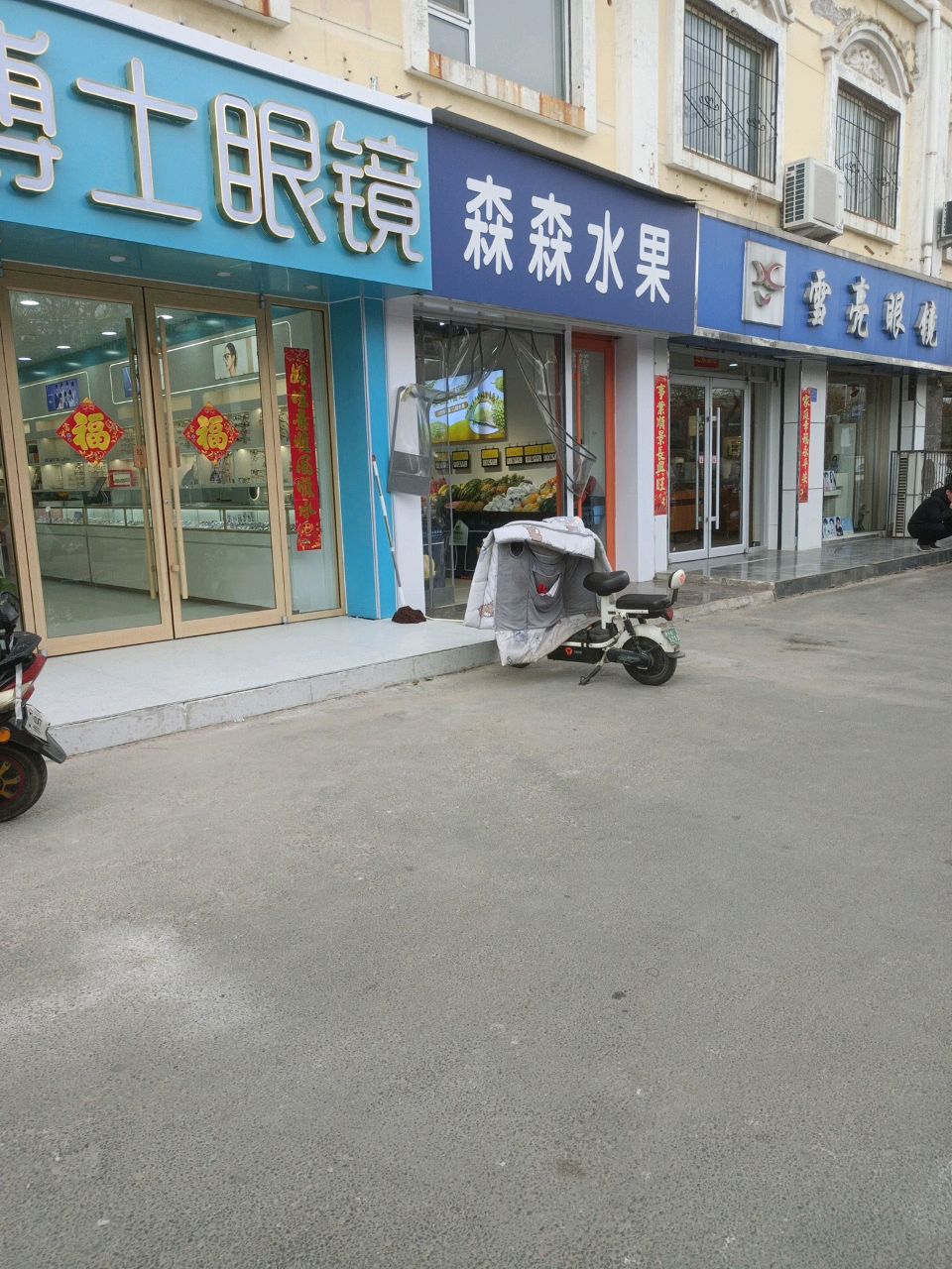 森森水果(万城店)