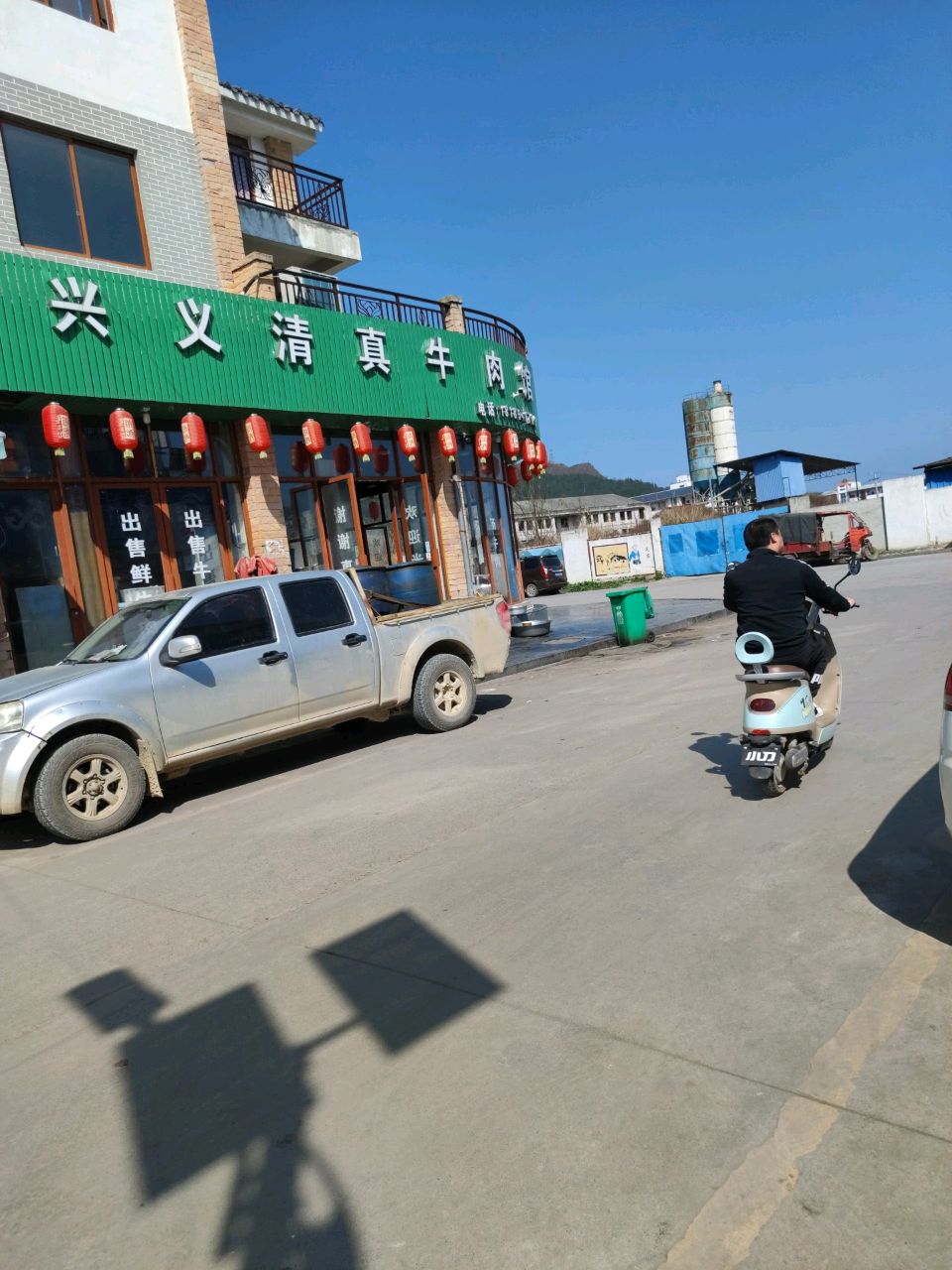 兴义清真牛肉馆