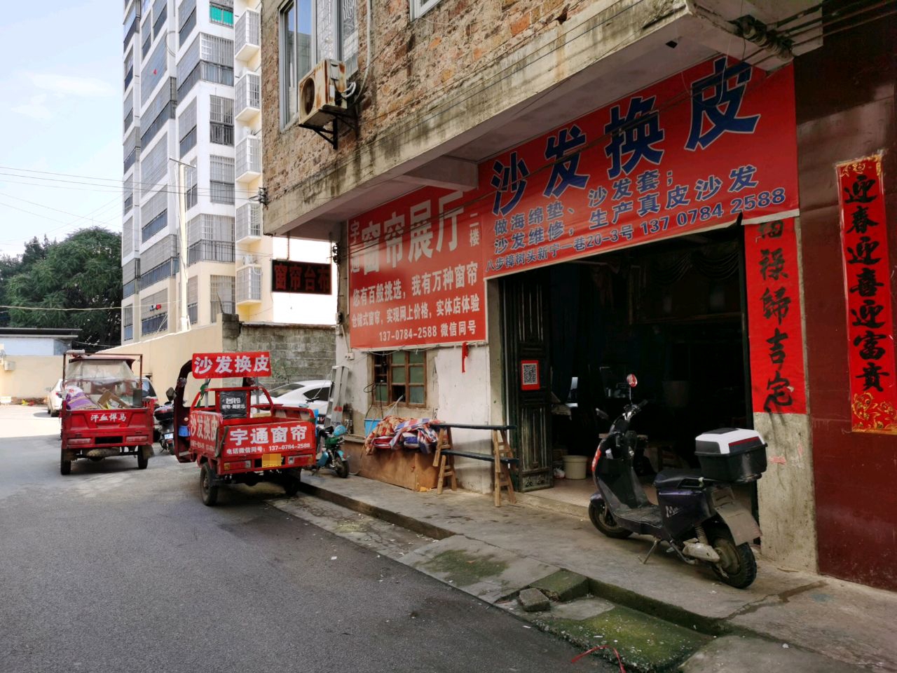 沙发翻新店
