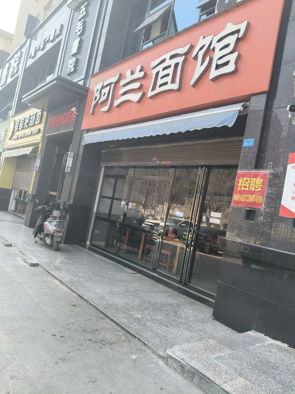 敏敏肥肠面(金源明珠店)