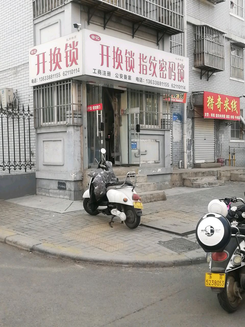 徐记开换锁指纹密码锁(长安路店)