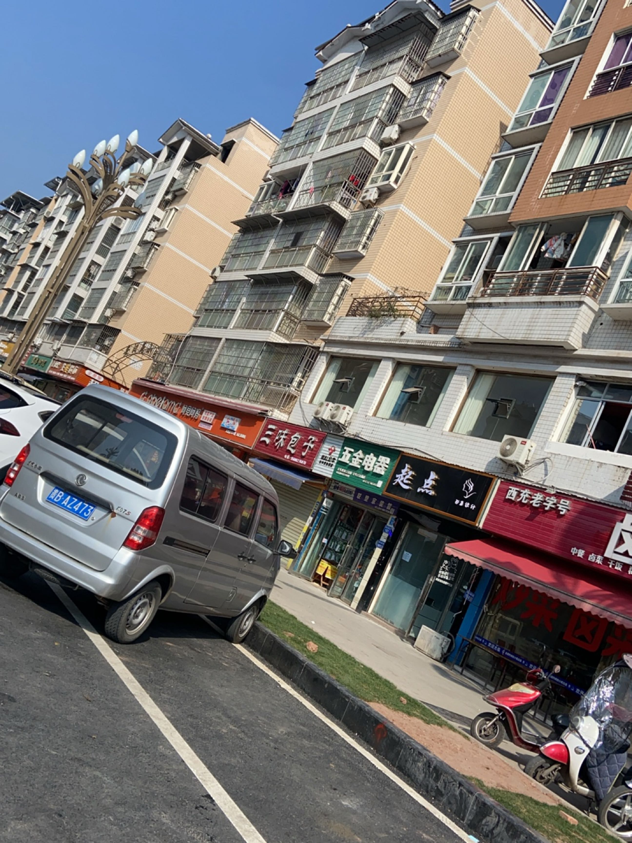五金电器(安汉大道三段店)