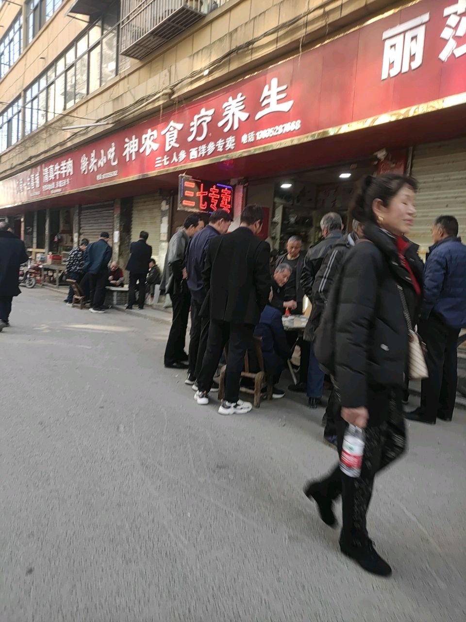 清真牛羊肉