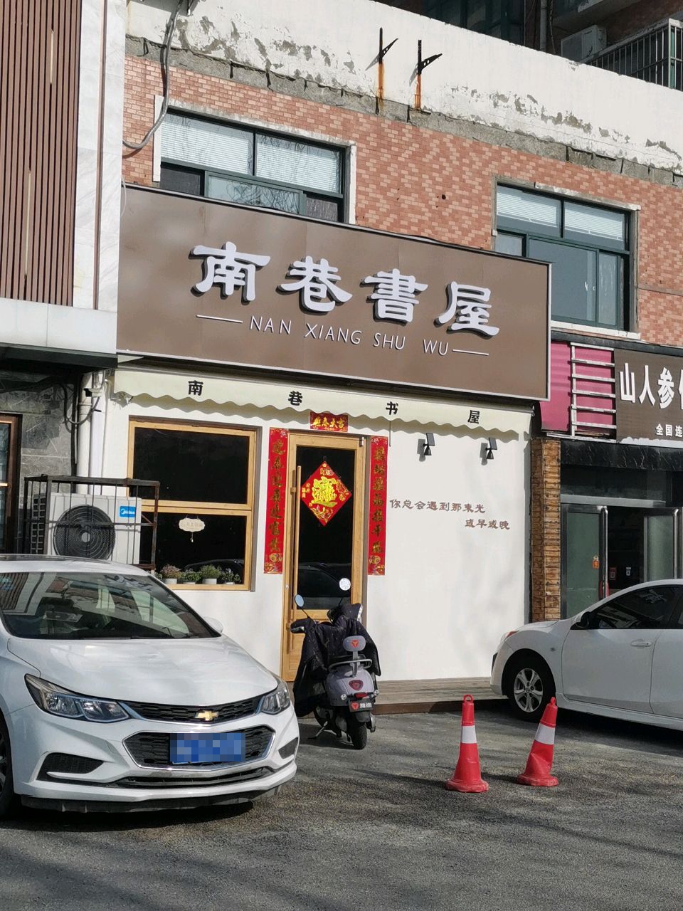 棉南幛讯巷书屋