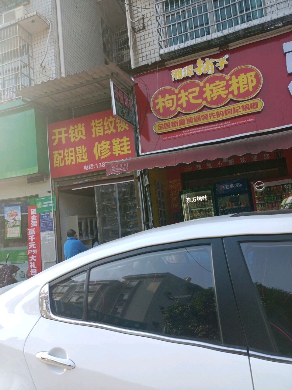 开锁指纹锁