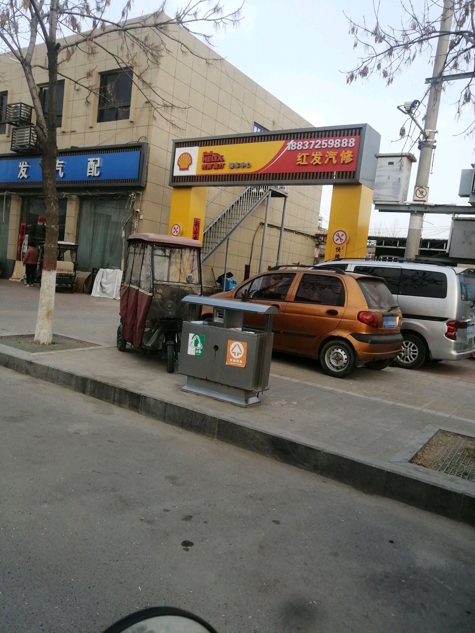 红发汽修厂