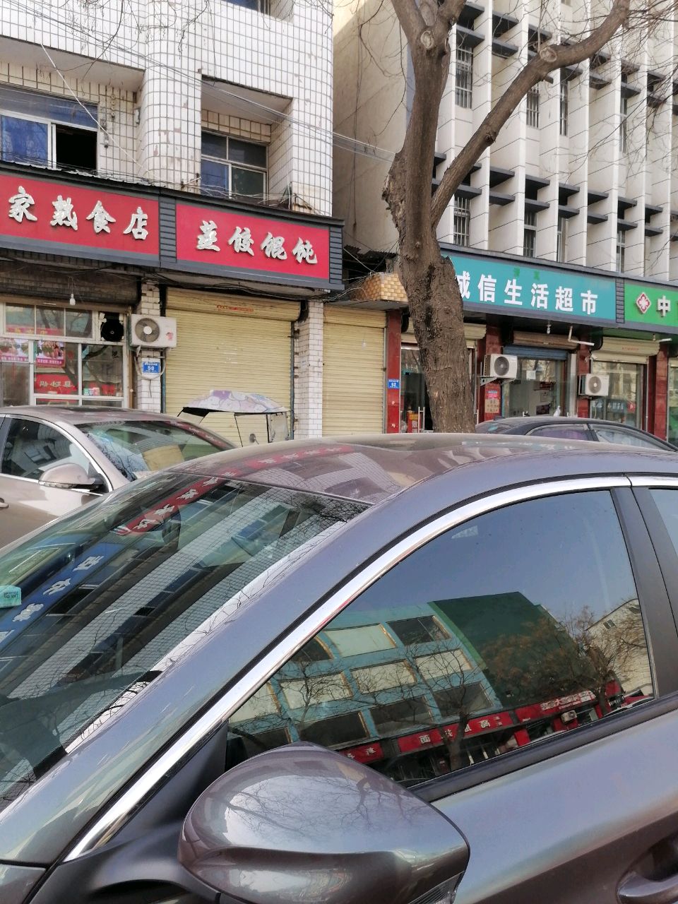 淮阳区诚信生活超市(新华大街中路店)