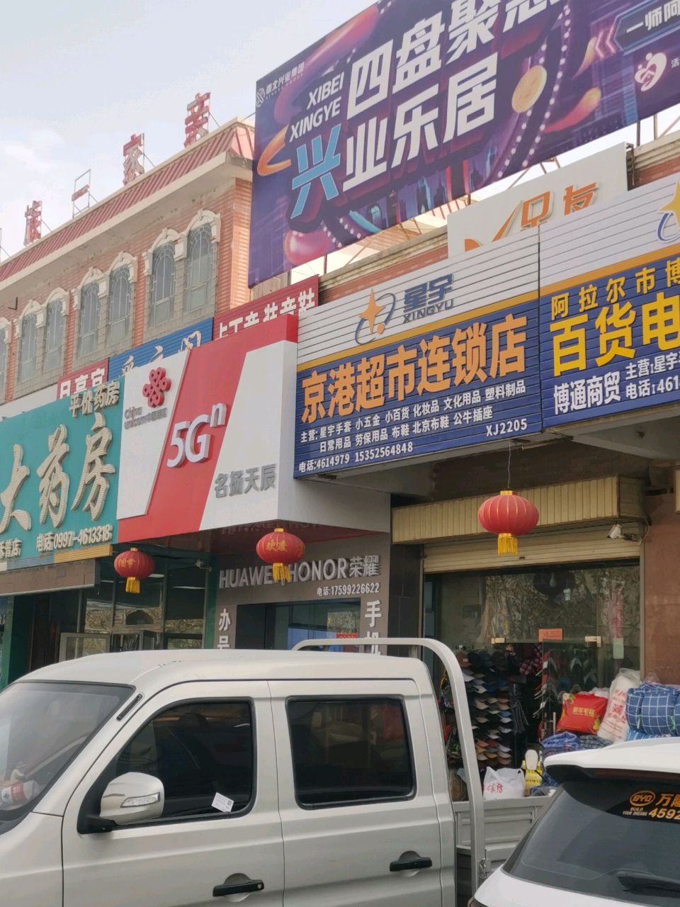 绿州大药房(禾普店)