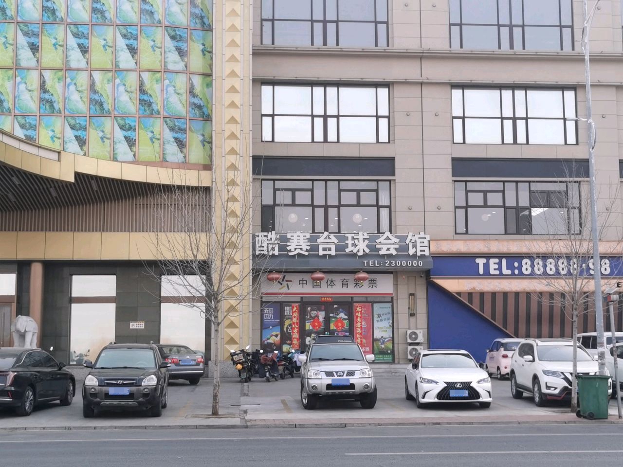 酷赛台球会馆