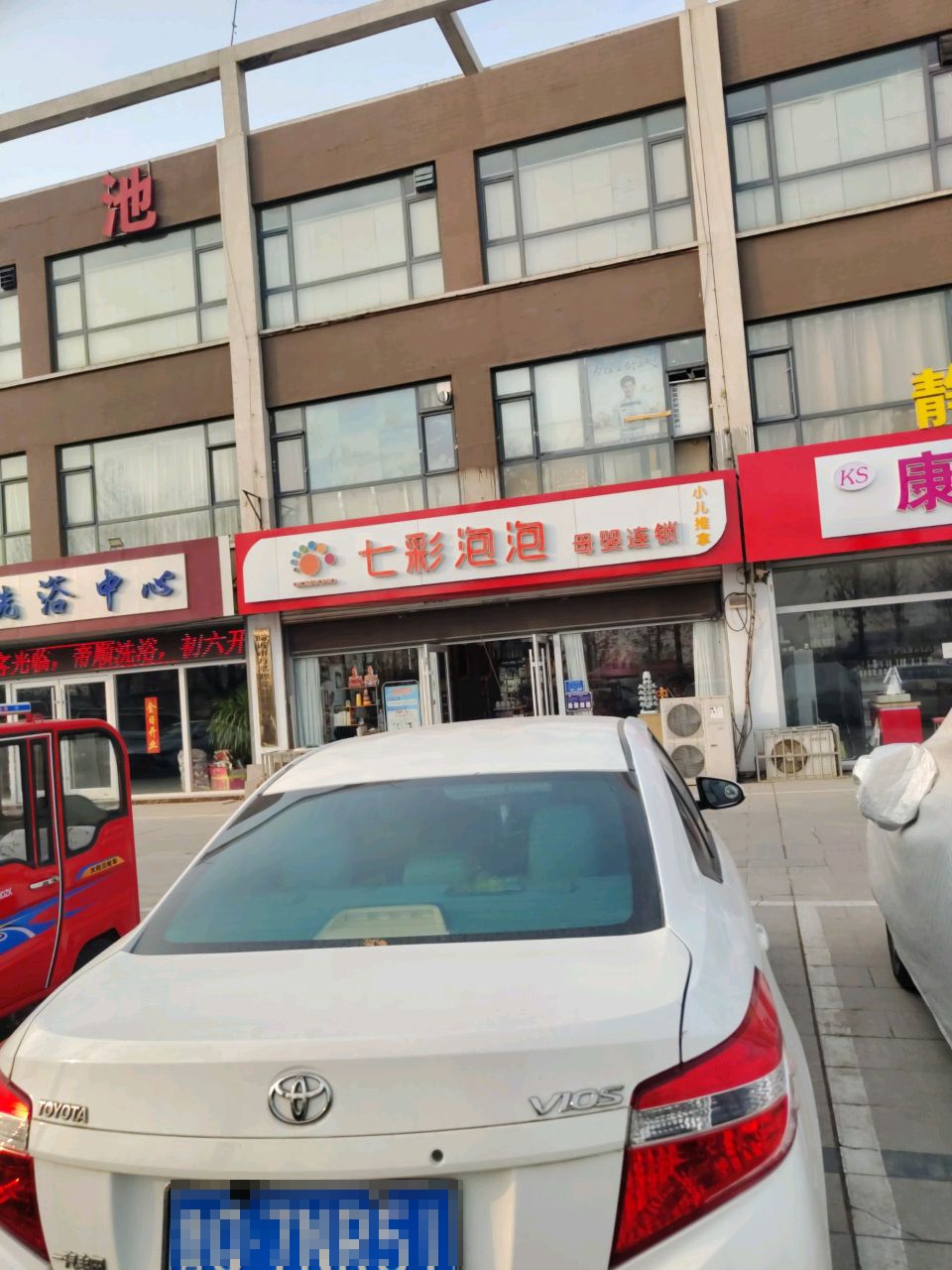 帝顺洗浴中心