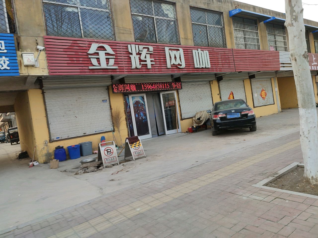 金辉王卡