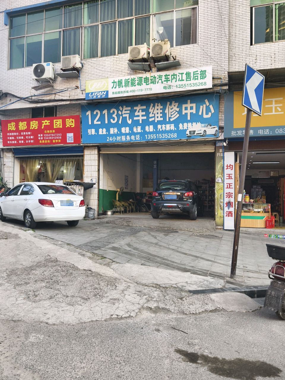 成都房产团购