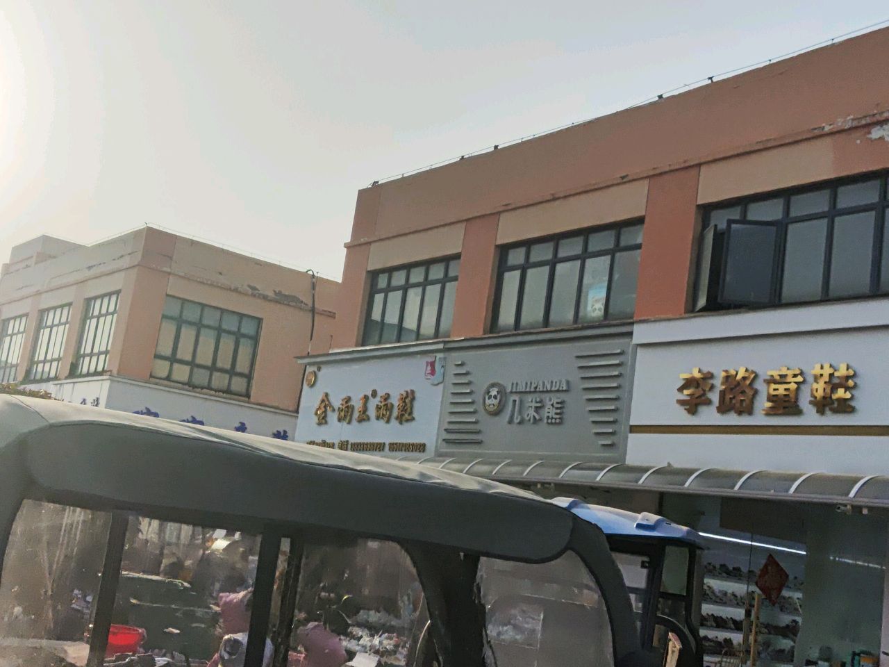 雪梅童装(华耀城店)