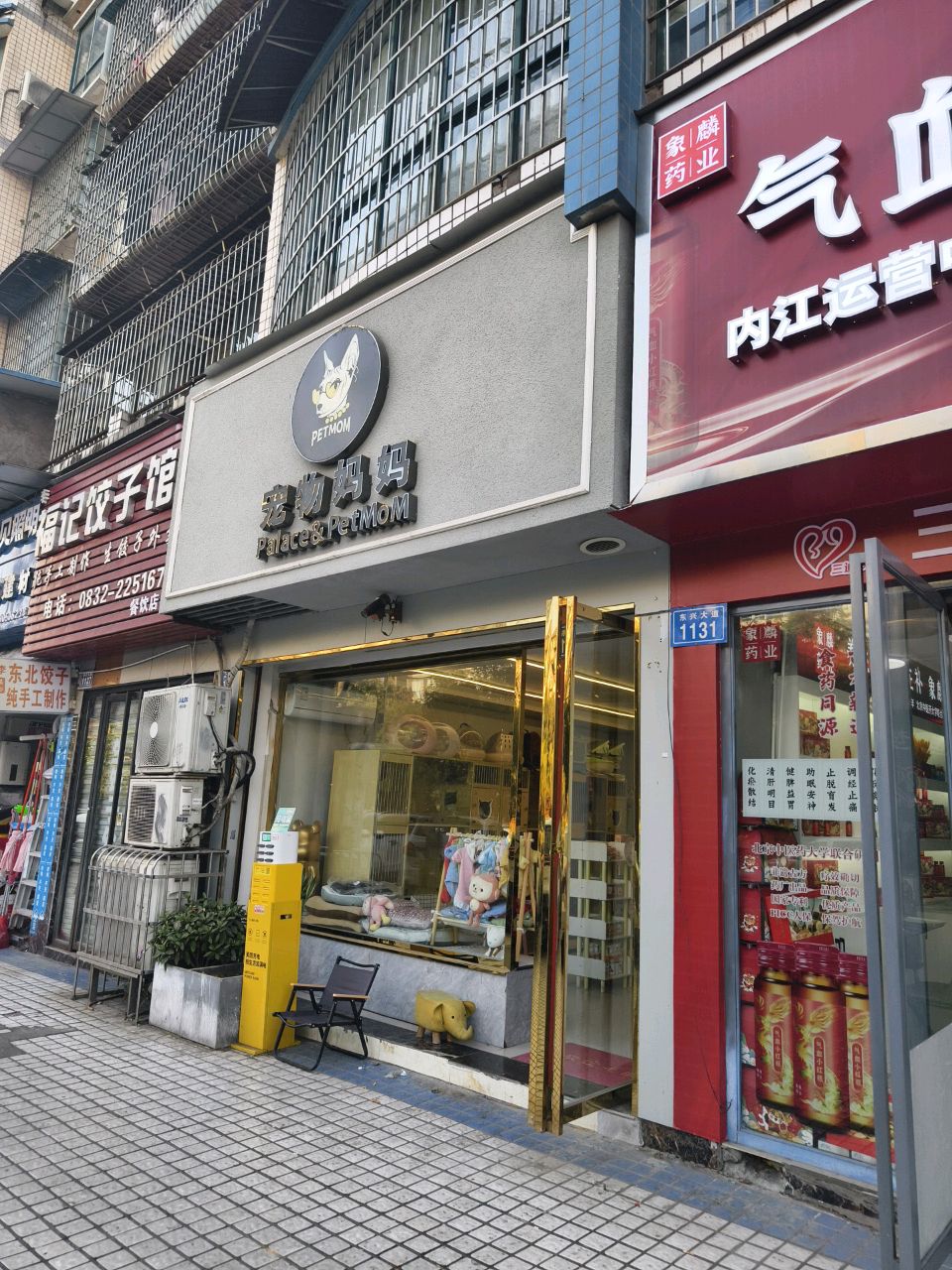 宠物妈妈(锦绣花园店)
