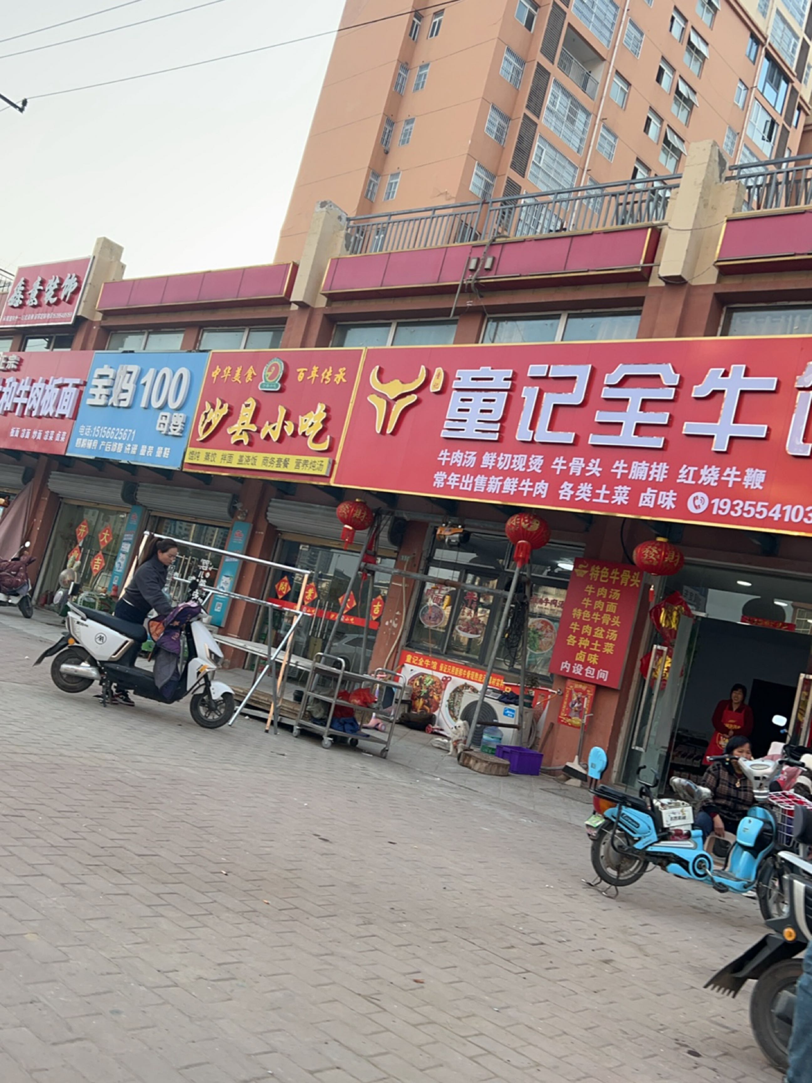 沙县小吃(区三路店)