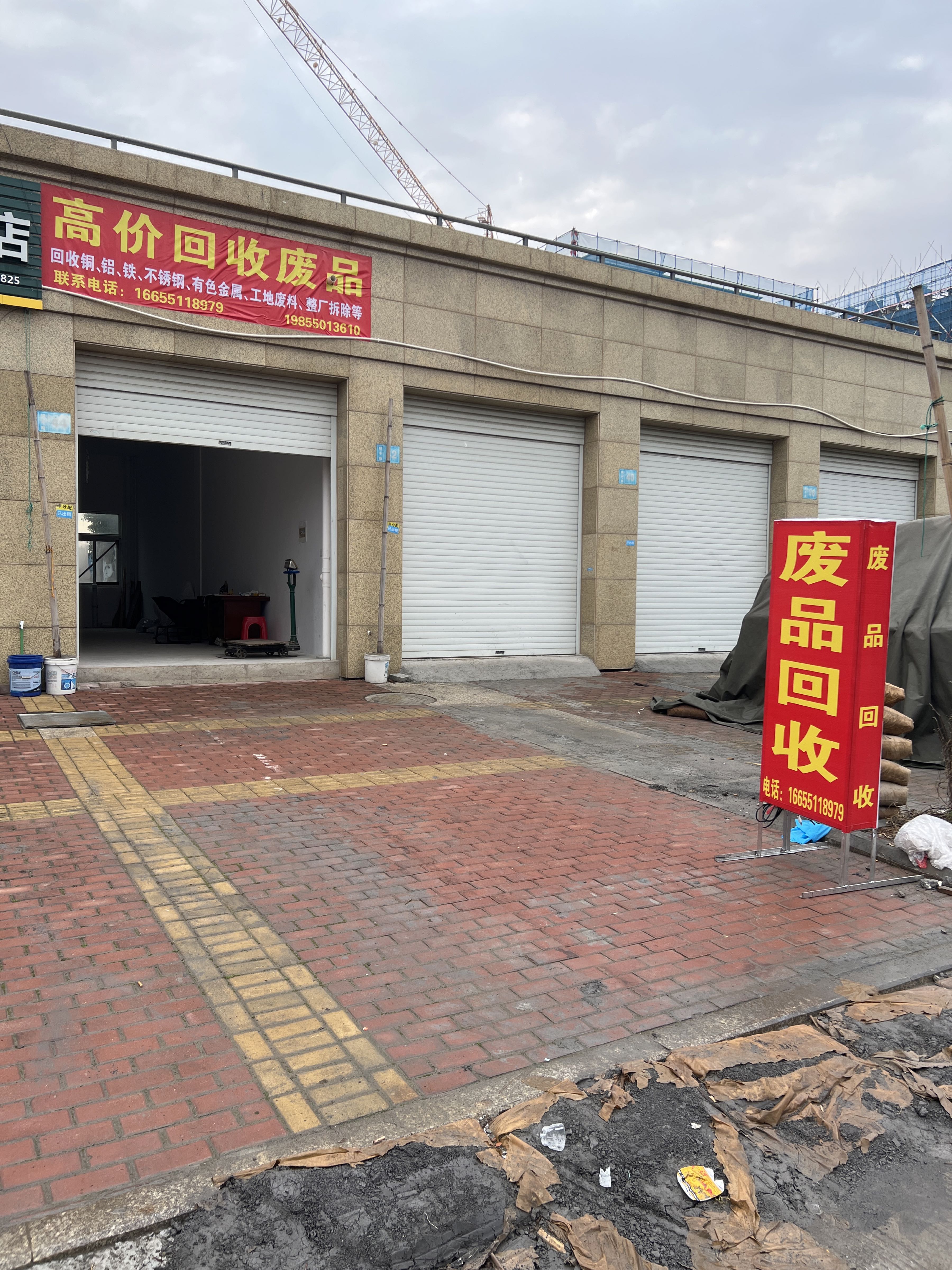 高价回收废品