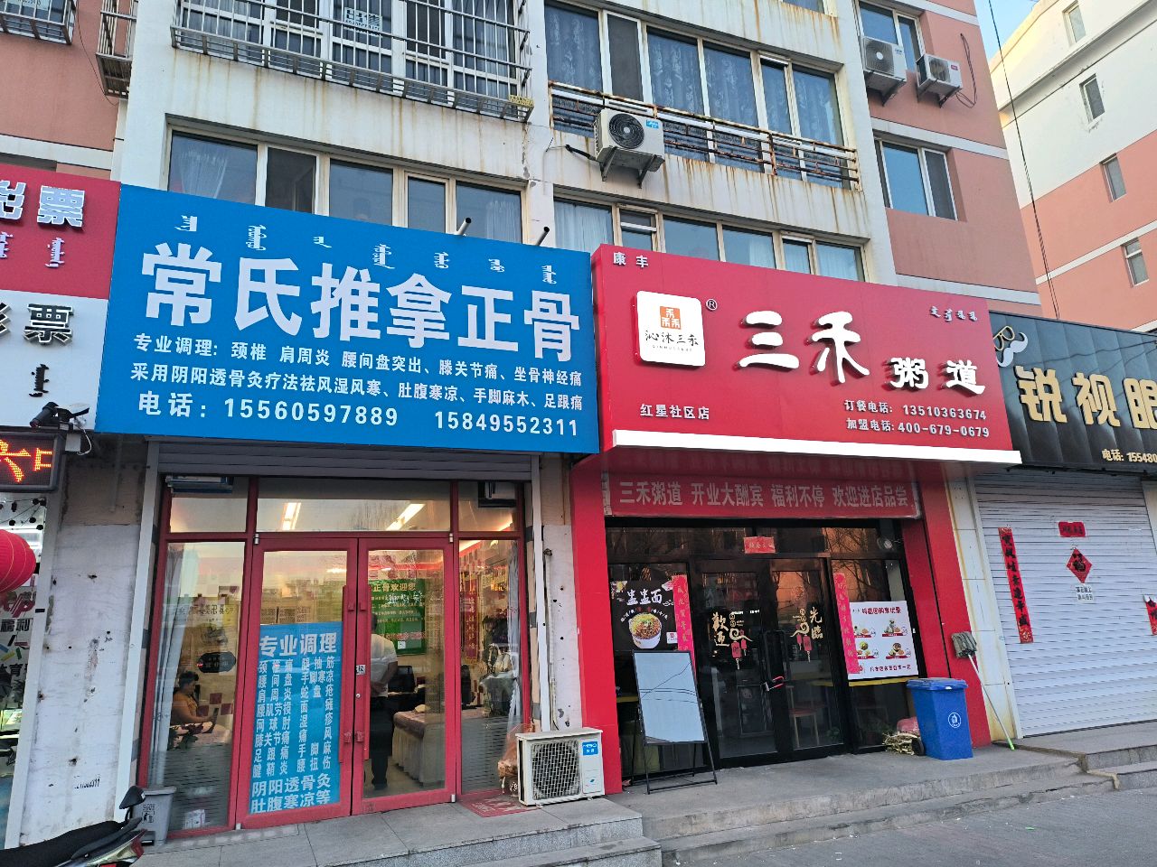 常氏推拿正骨环境