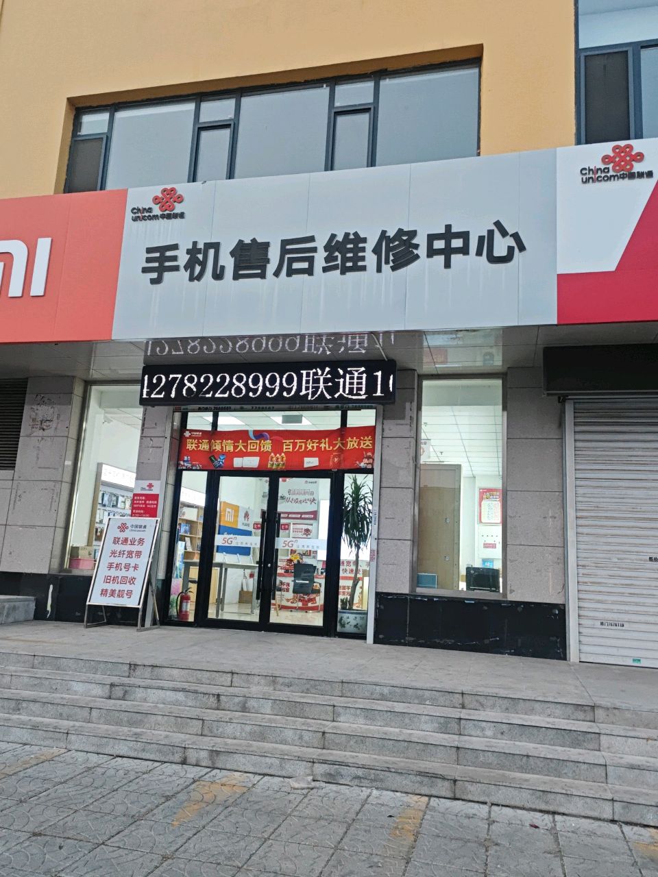 手机售后维修中心