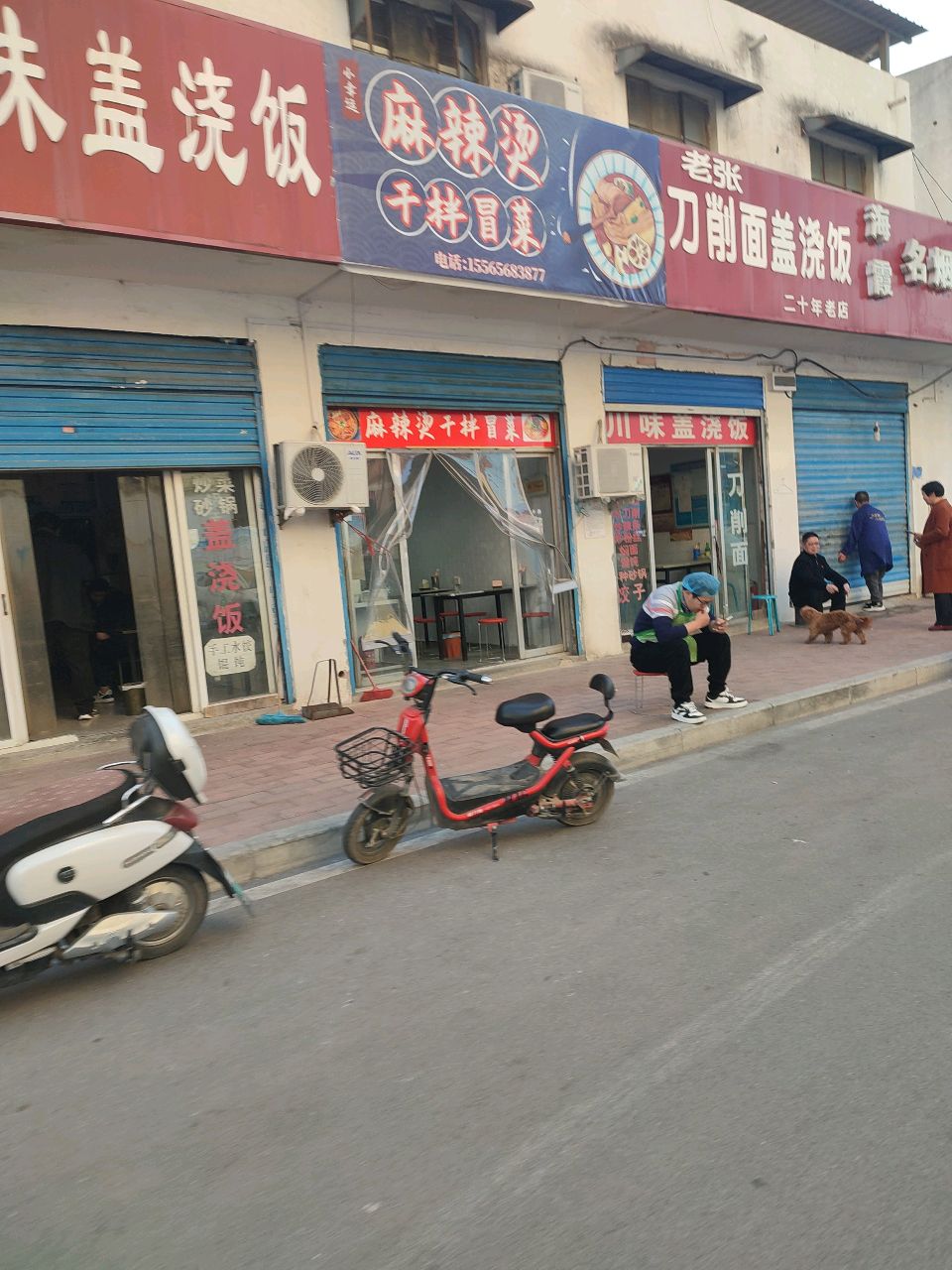 小幸运麻辣烫干锅冒菜