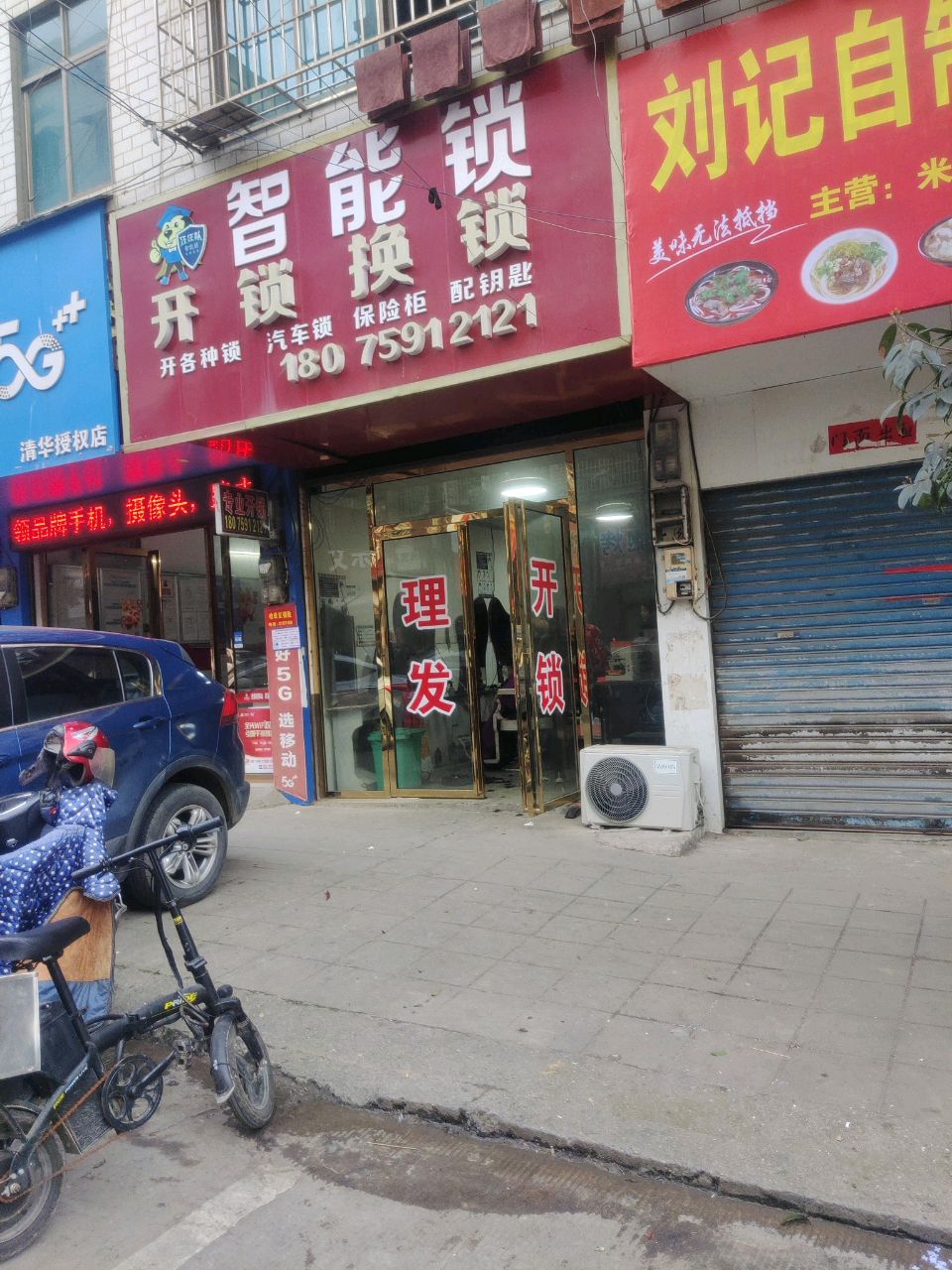 智能锁开锁换锁