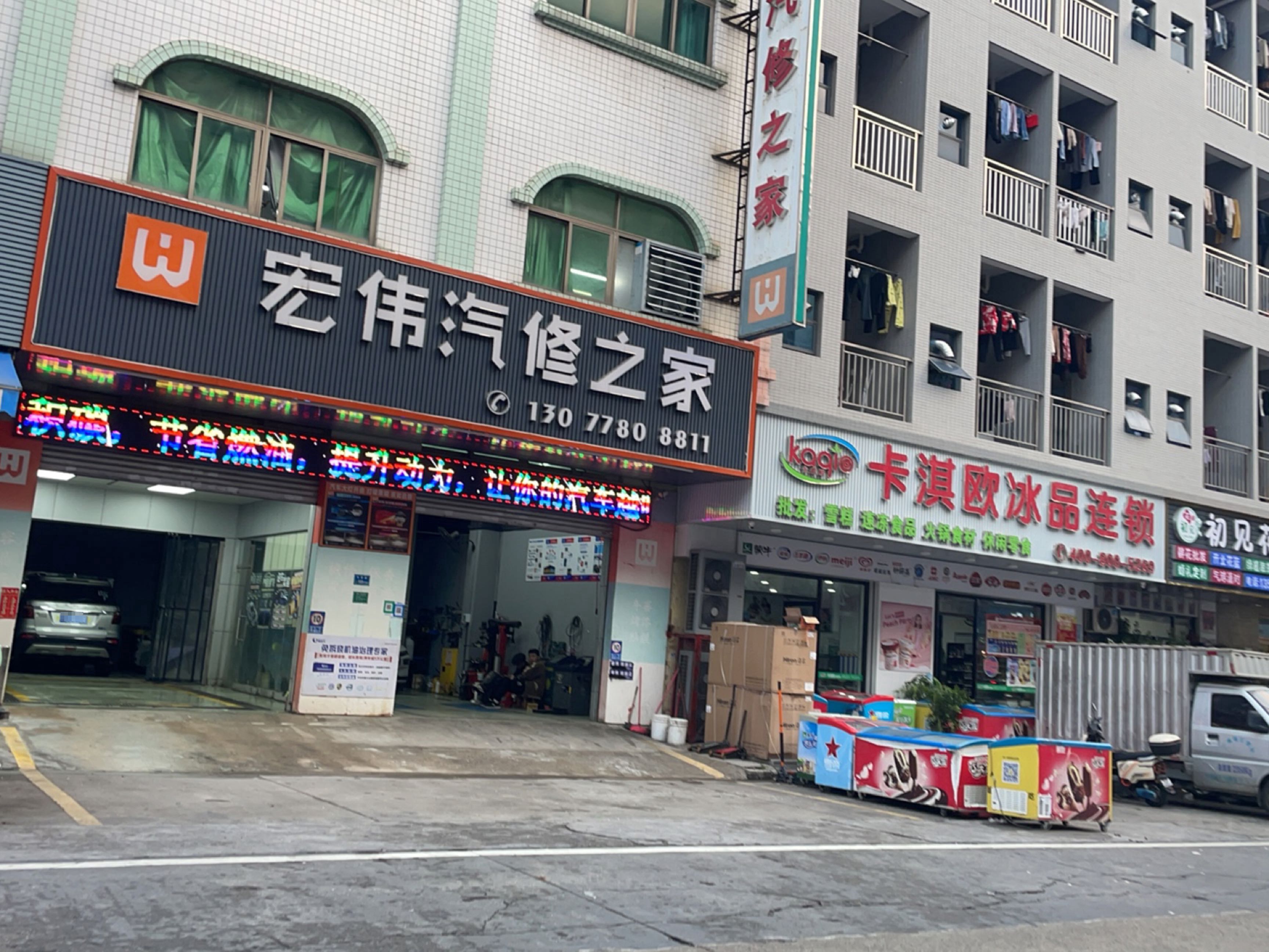 卡淇欧冰品连锁雪糕批发(大朗店)