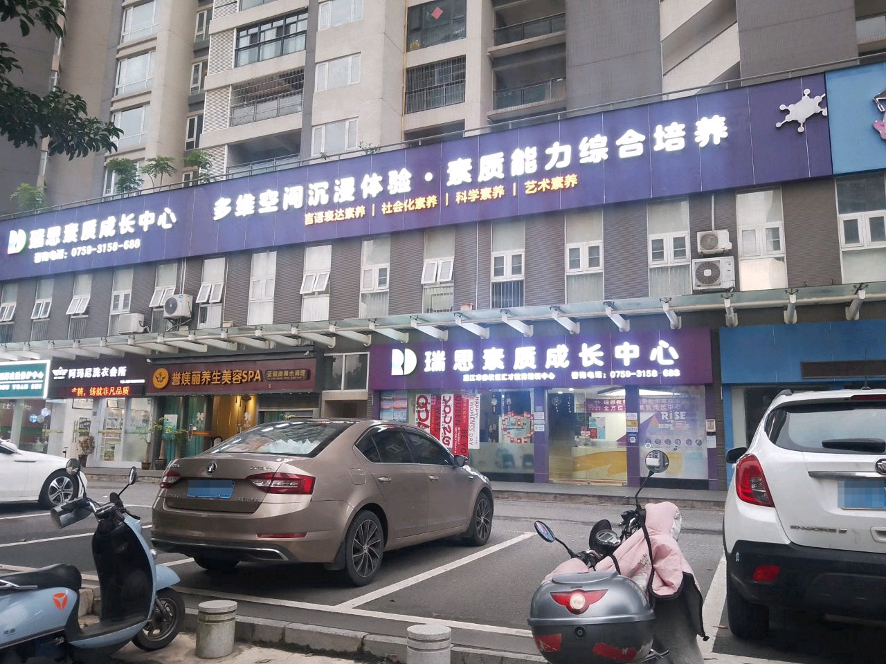 多维空间沉浸体验素质能力综合培养