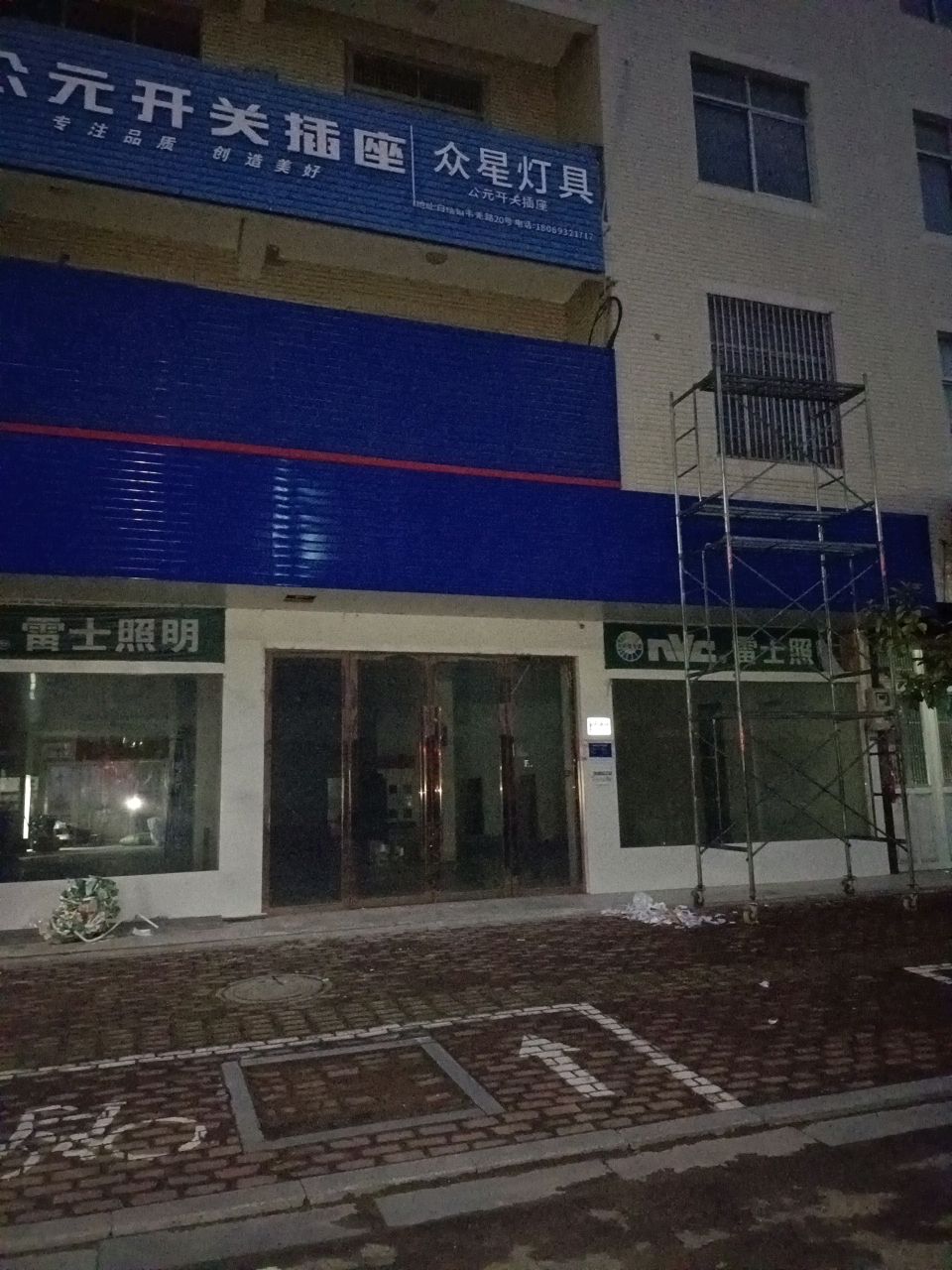 众星灯具