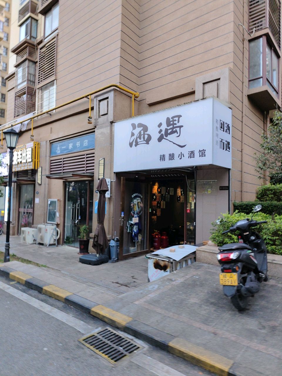 一家书店(柳象路店)