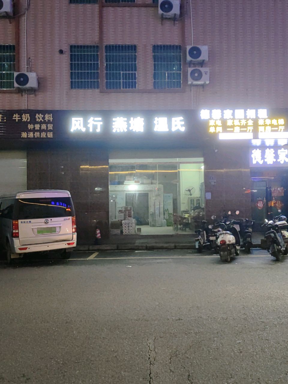 风光燕塘温氏