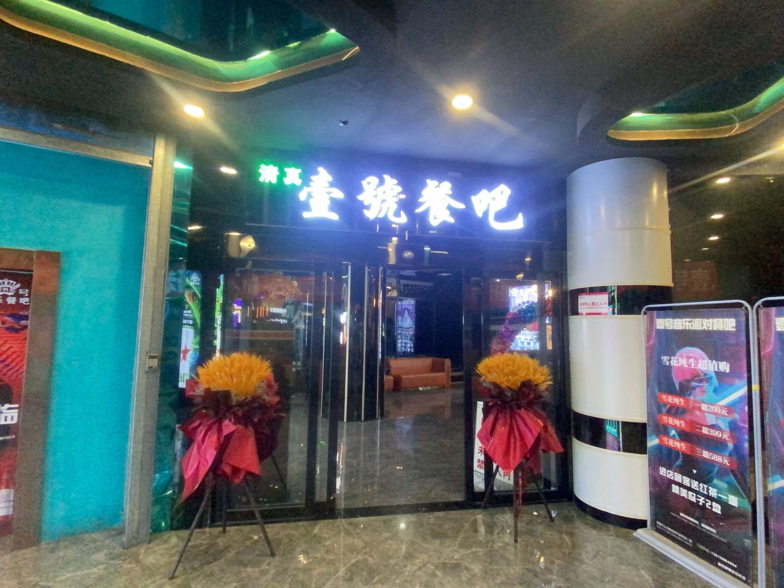 清真壹号餐吧(临夏·义乌国际商业广场店)