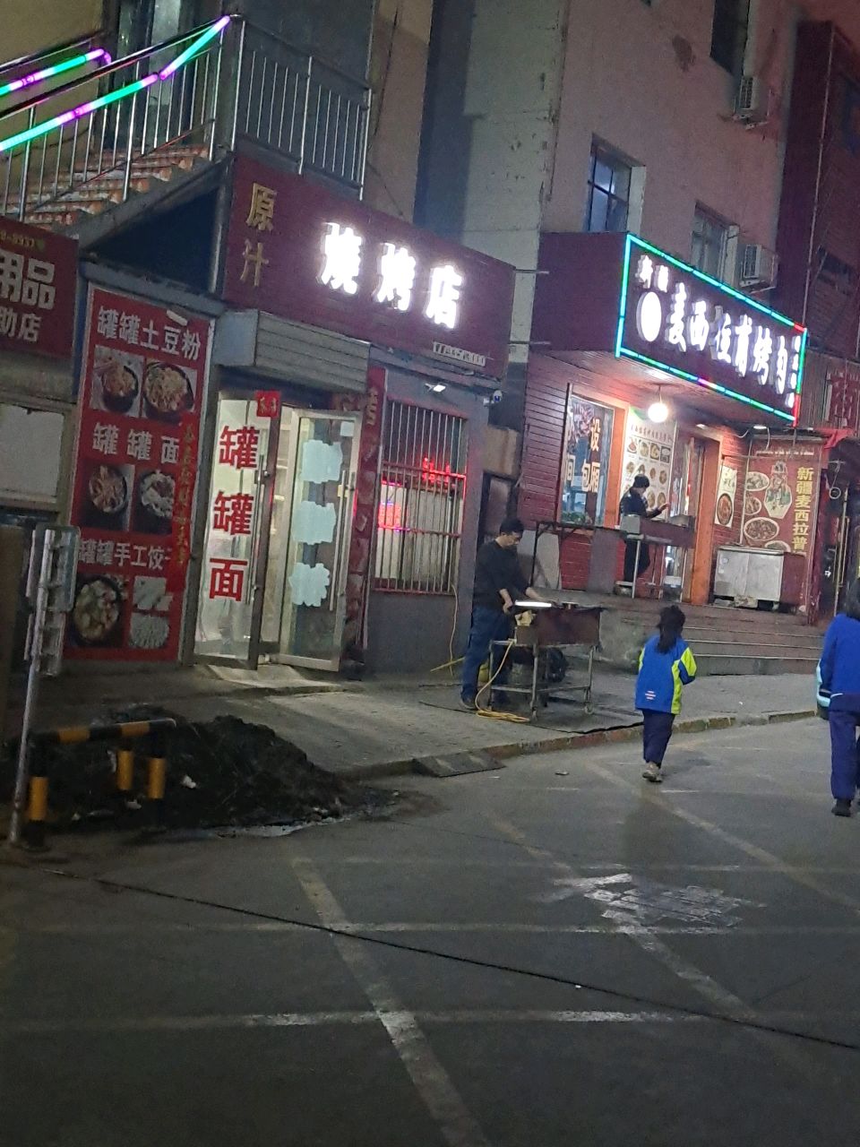 原汁烧烤店