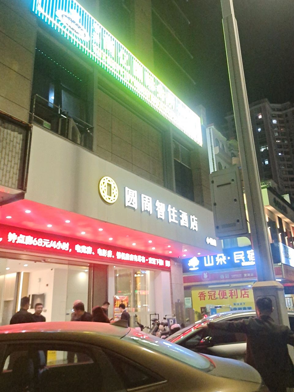 7天酒店(小榄大信新都汇店)