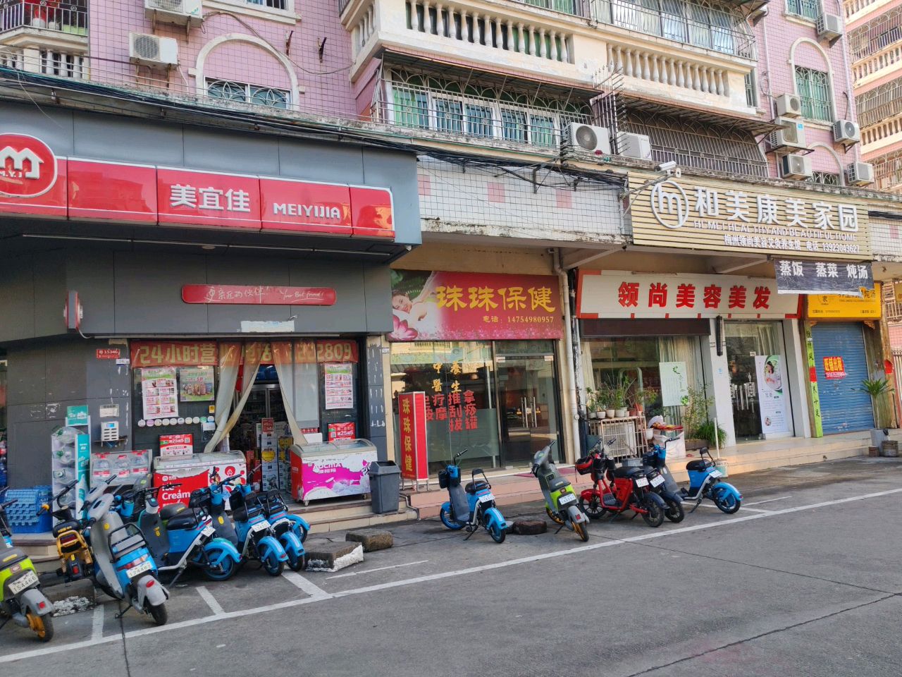 珠珠保康
