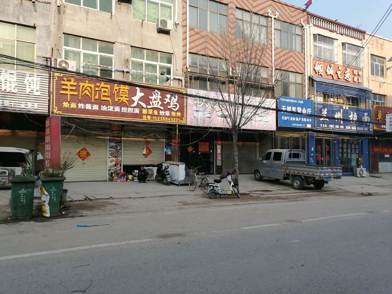 清真兰州拉面(二中路口店)