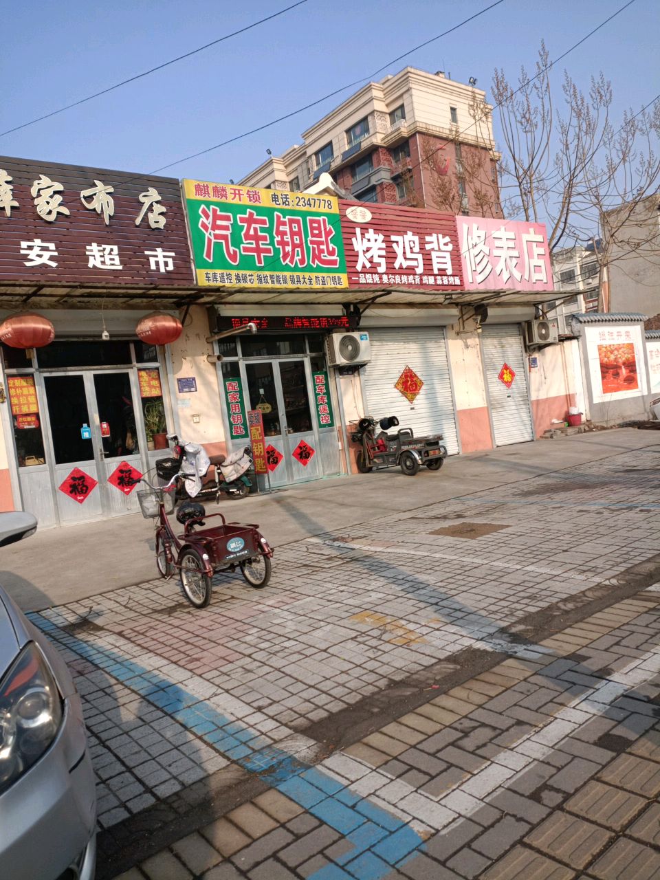 麒麟开锁汽车钥匙