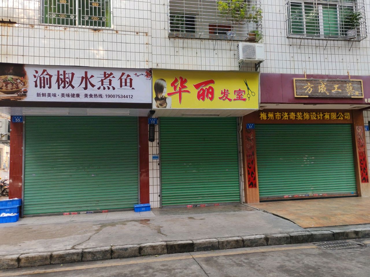 渝椒水煮鱼(吉祥路店)