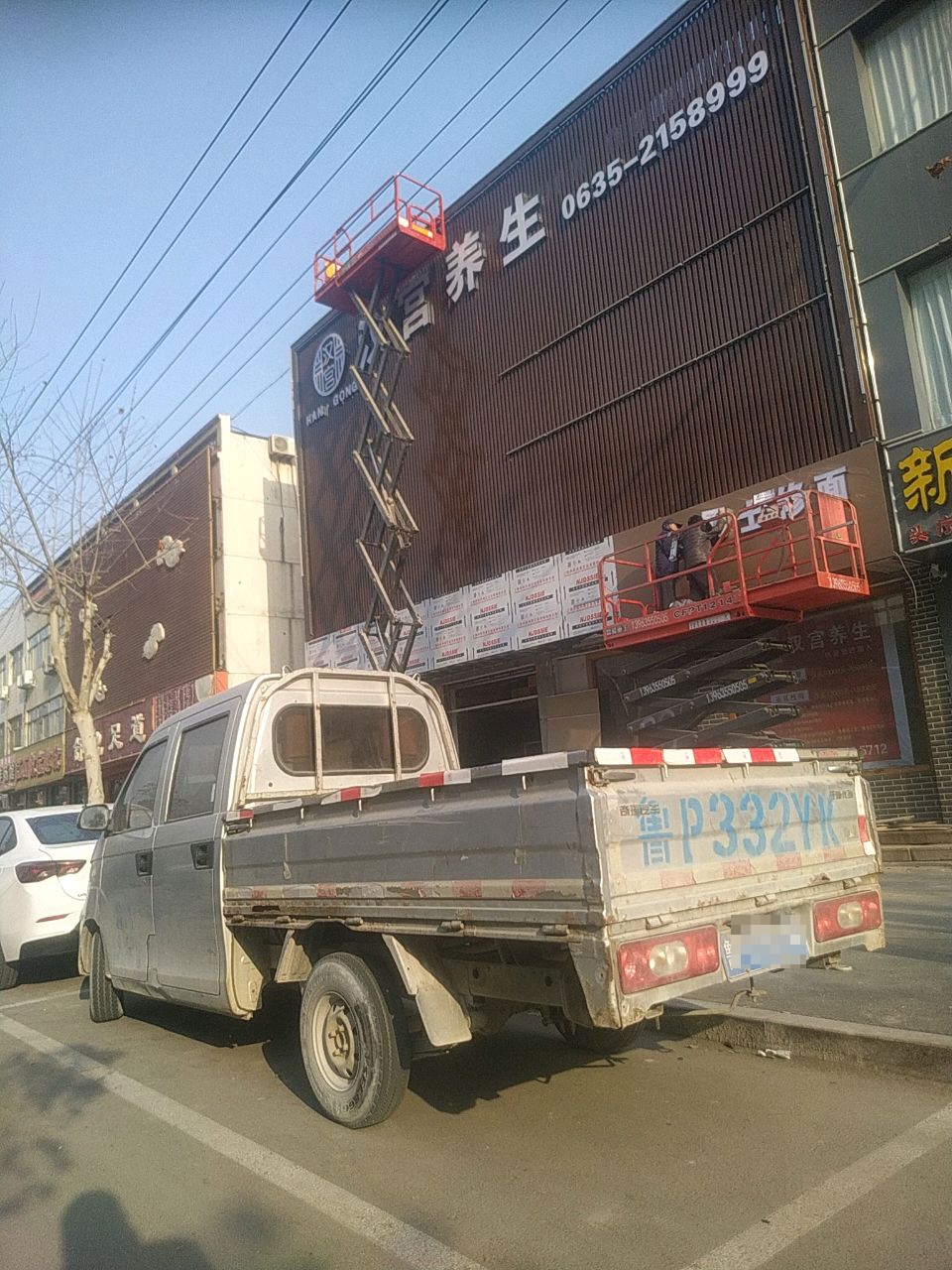 舒心足道