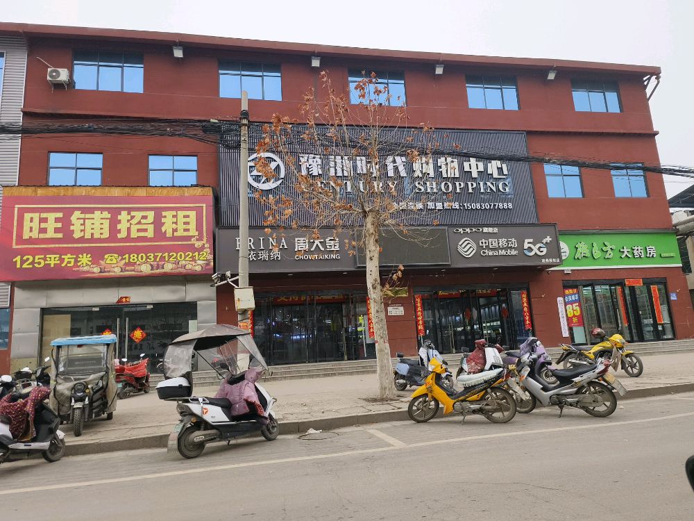 新密市大隗镇豫浙时代购物中心(大隗店)