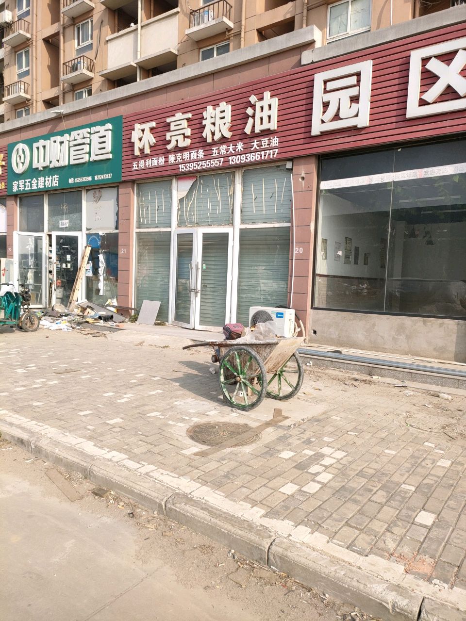 家军武清建材店