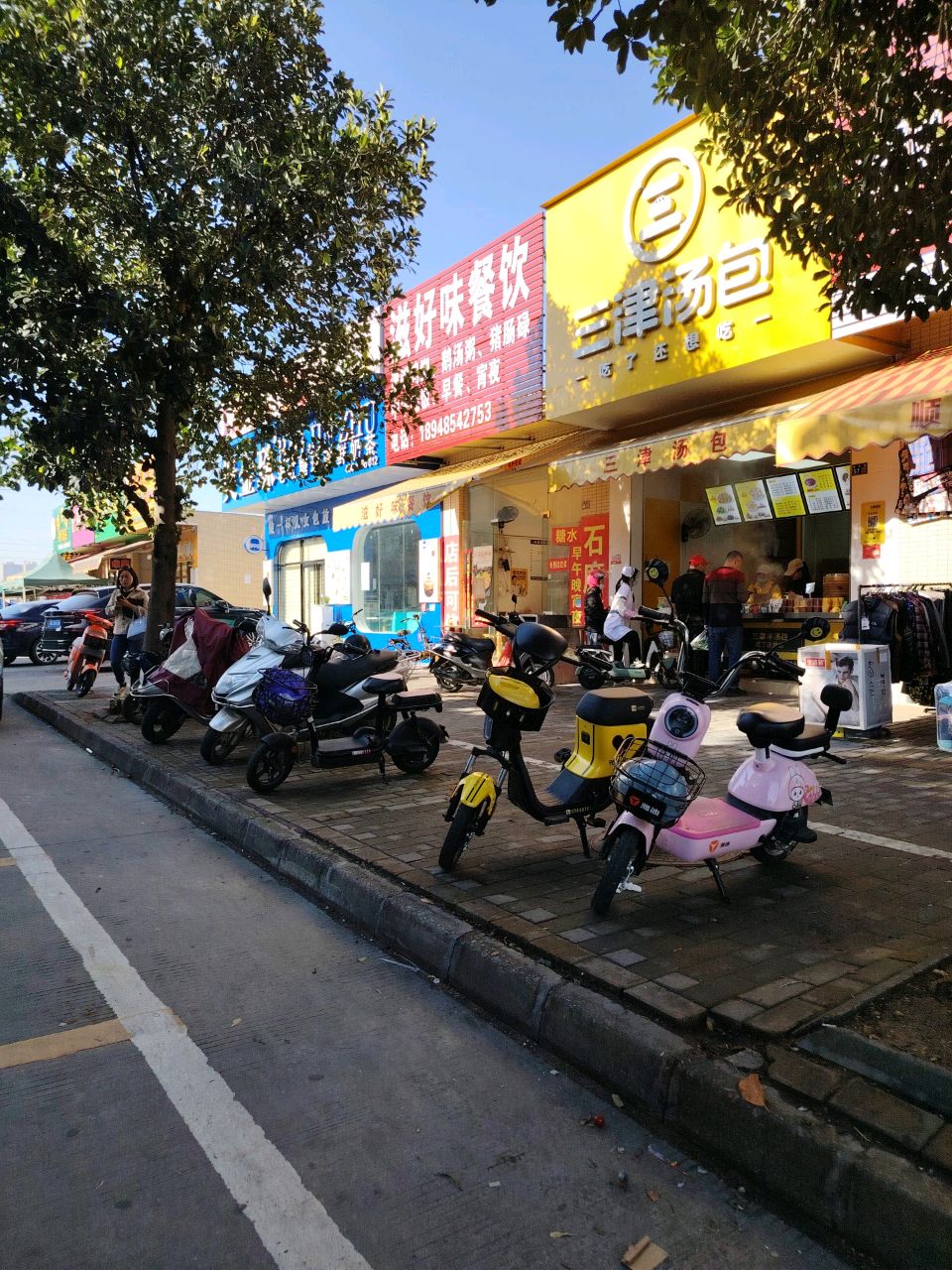 三津汤包(X608店)